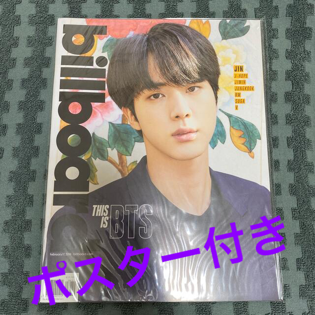 防弾少年団(BTS)(ボウダンショウネンダン)のBTS  ジン　ビルボード　ビルボード誌　bts 雑誌　JIN 表紙　個人表紙 エンタメ/ホビーの雑誌(音楽/芸能)の商品写真