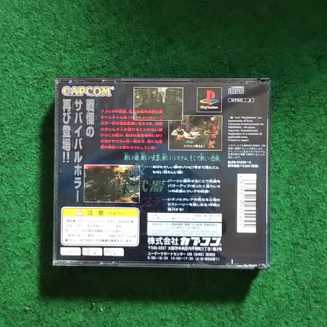 バイオハザード2 ps1 エンタメ/ホビーのゲームソフト/ゲーム機本体(家庭用ゲームソフト)の商品写真