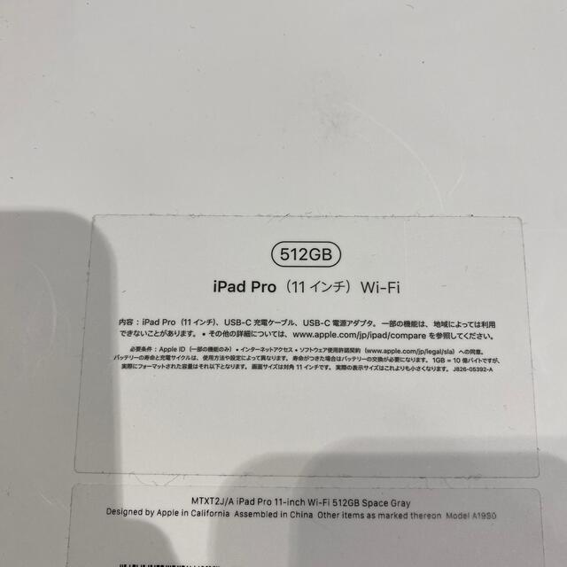 Apple  iPad Pro 11インチ 第1世代 512GB Wi-Fi