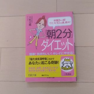 「朝２分」ダイエット、しまむらブーツ(その他)