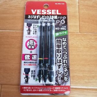 ベッセル ネジはずしビット NEJ-123 新品(工具)