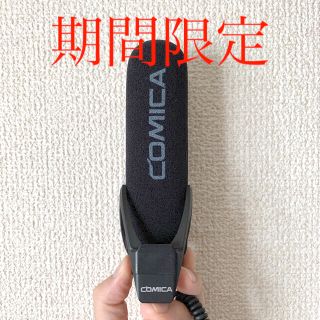 【期間限定】Comica CVM-V30 LITE ※即購入OK(その他)