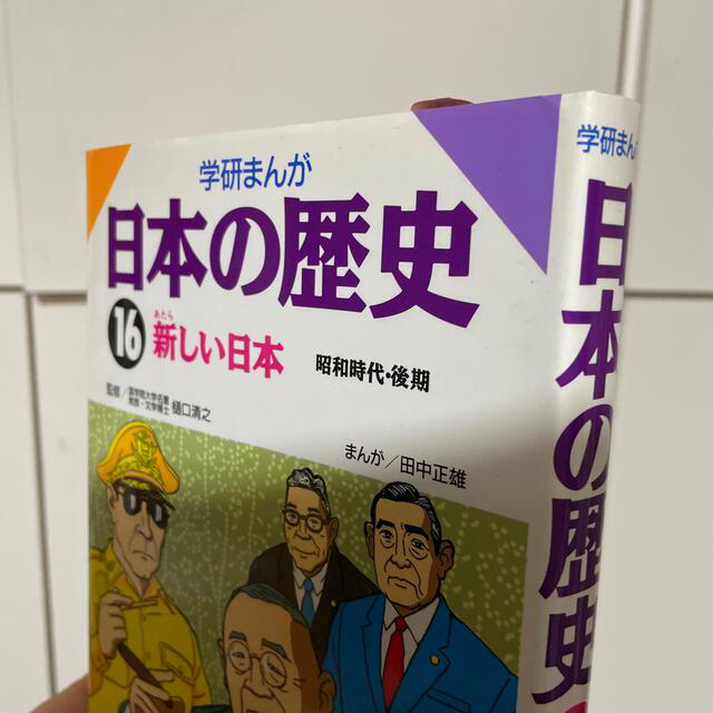 学研(ガッケン)の学研まんが日本の歴史　全17巻　別巻1巻　中古　お買い得📙📗📕 エンタメ/ホビーの漫画(全巻セット)の商品写真