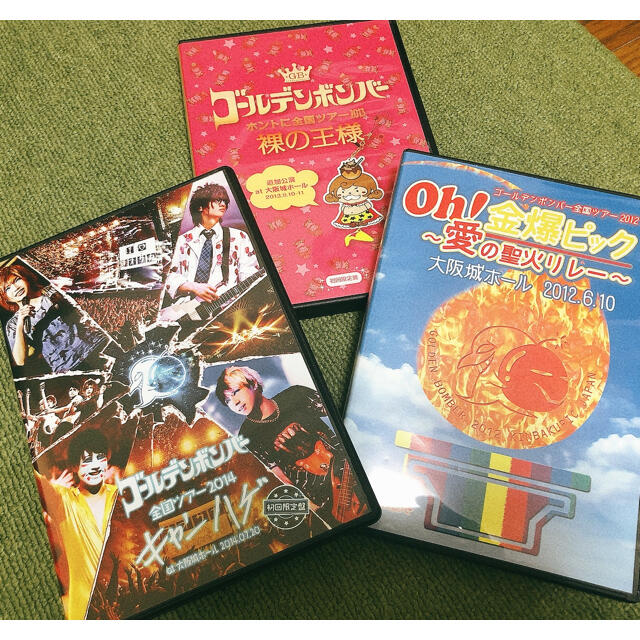 新品 ゴールデンボンバー 12枚セット DVD ライブ キャンハゲ 裸の王様