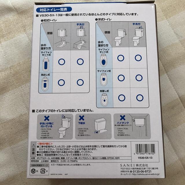 万能ロータンク　ボールタップ インテリア/住まい/日用品のインテリア/住まい/日用品 その他(その他)の商品写真