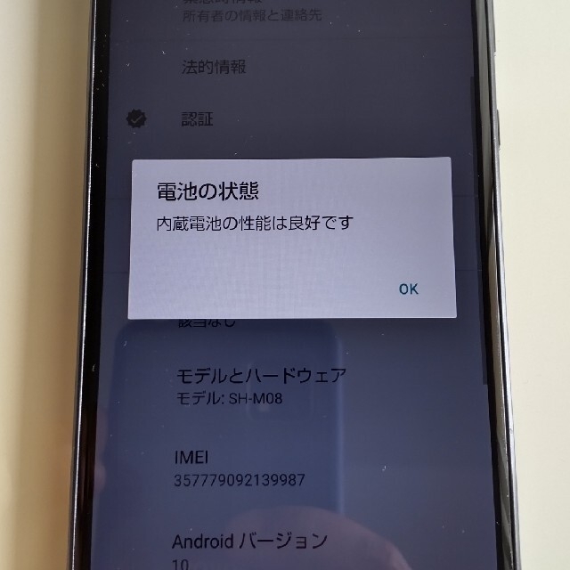 SHARP(シャープ)のSHARP AQUOS sense2 SH-M08 ニュアンスブラック スマホ/家電/カメラのスマートフォン/携帯電話(スマートフォン本体)の商品写真