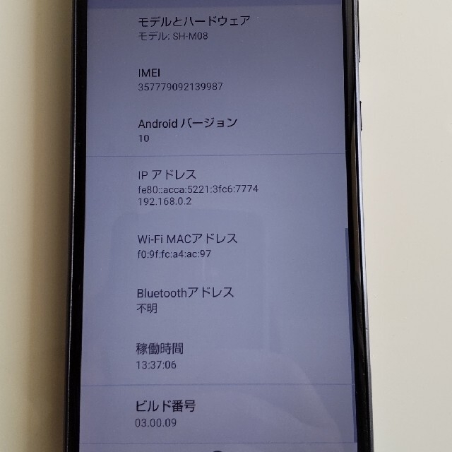 SHARP(シャープ)のSHARP AQUOS sense2 SH-M08 ニュアンスブラック スマホ/家電/カメラのスマートフォン/携帯電話(スマートフォン本体)の商品写真