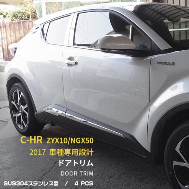 トヨタ C-HR ZYX10/NGX50 2017年 ドアトリム