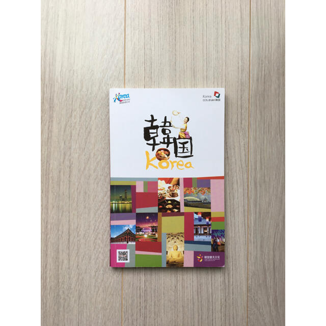 韓国　KOREA TRAVEL GUIDE  レア　非売品　旅行　kpop エンタメ/ホビーの本(地図/旅行ガイド)の商品写真
