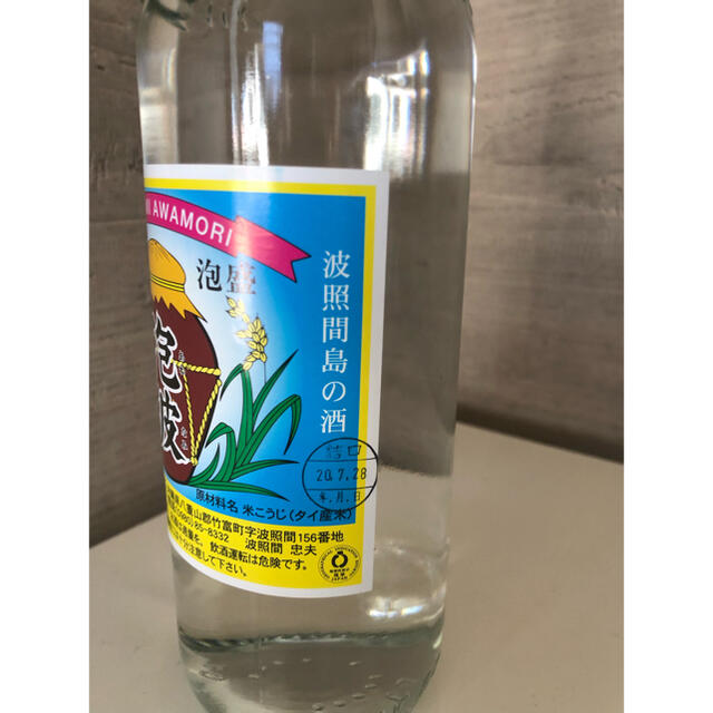 新品　泡波　600ml×5本　3合瓶