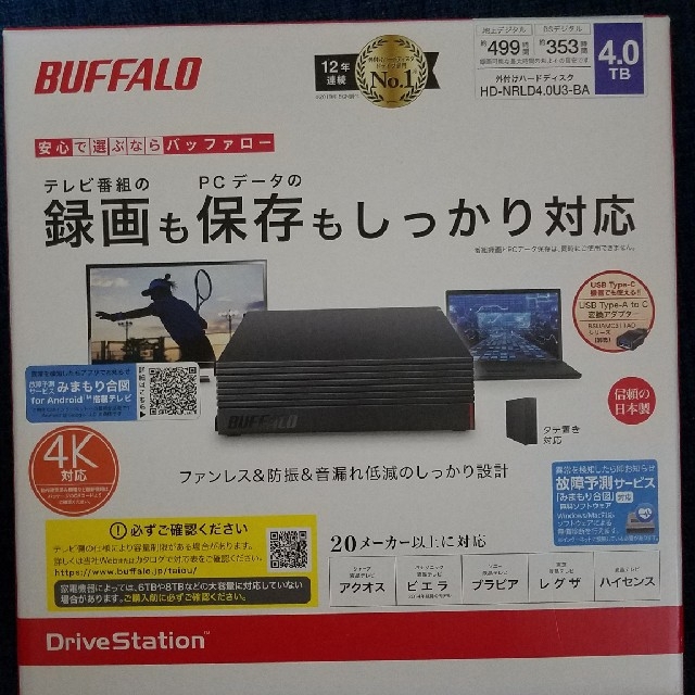 PC周辺機器HDD BUFFALO