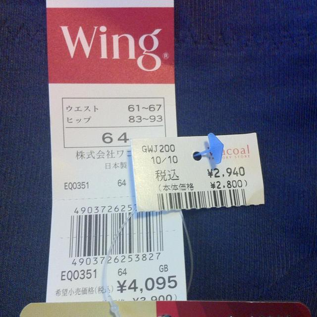 Wacoal(ワコール)の【送込】Wingフラットシェイプ（新品） その他のその他(その他)の商品写真