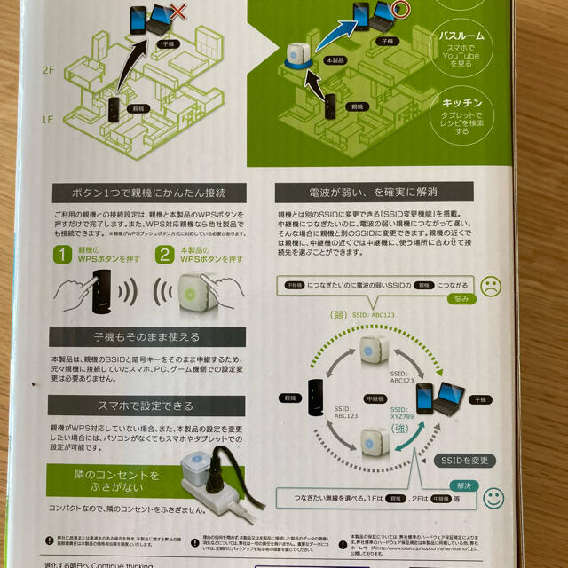 IODATA(アイオーデータ)のI・O DATA 無線LAN中継器 WN-G300EXP スマホ/家電/カメラのPC/タブレット(PC周辺機器)の商品写真