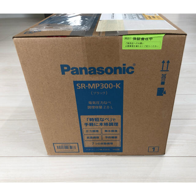 Panasonic 電気圧力鍋　SR-MP300－Ｋ