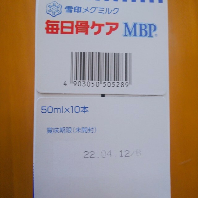 雪印メグミルク(ユキジルシメグミルク)の雪印メグミルク 毎日骨ケアMBP  40本セット 食品/飲料/酒の健康食品(その他)の商品写真