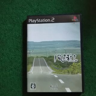 風雨来記 PS2(家庭用ゲームソフト)