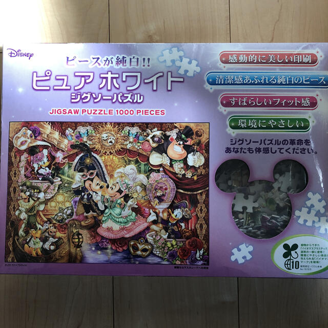 在庫あり】【在庫あり】ディズニー ピュアホワイト ジグソーパズル 華麗なるマスカレードへの招待 キャラクターグッズ 