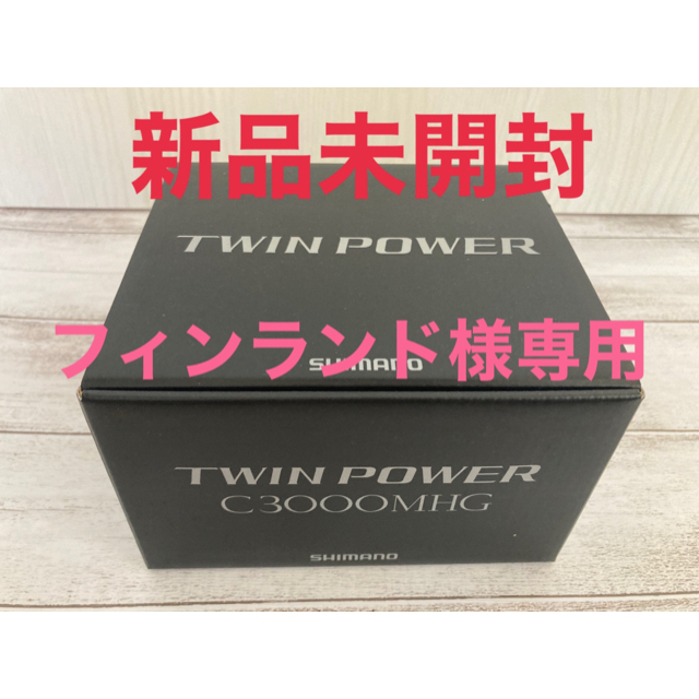 【新品未開封】TWIN POWER ツインパワーC3000MHG