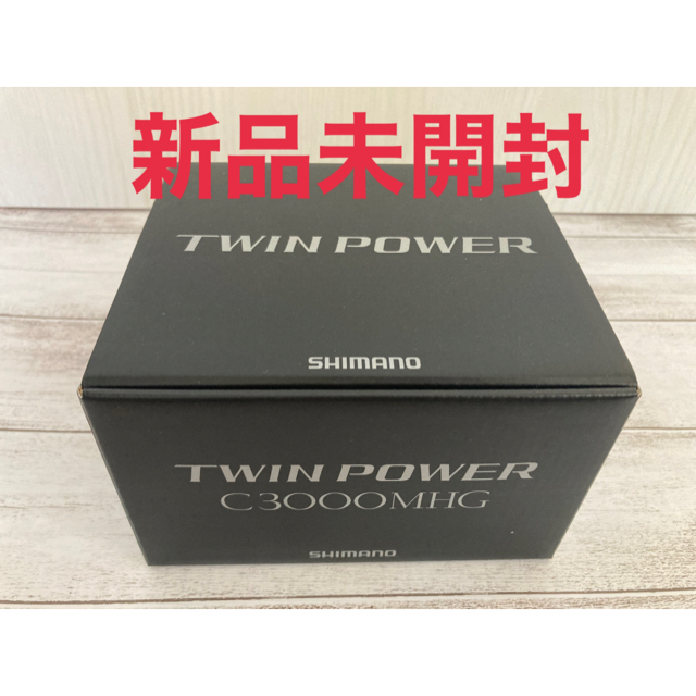 【新品未開封】TWIN POWER ツインパワーC3000MHG