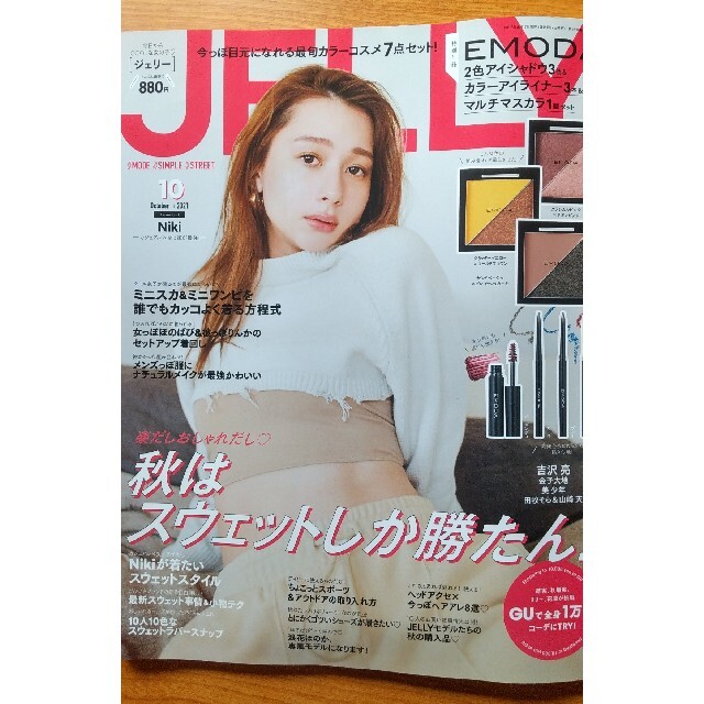 JELLY (ジェリー) 2021年 10月号 エンタメ/ホビーの雑誌(その他)の商品写真