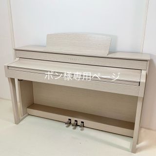 ヤマハ(ヤマハ)のYAMAHA製 電子ピアノ　クラビノーバ CLP-645WA (電子ピアノ)