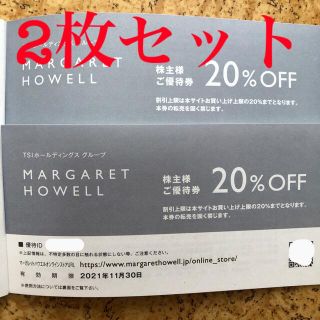 マーガレットハウエル(MARGARET HOWELL)のTSIホールディングス  株主優待券 20%OFF券マーガレットハウエル2枚(ショッピング)