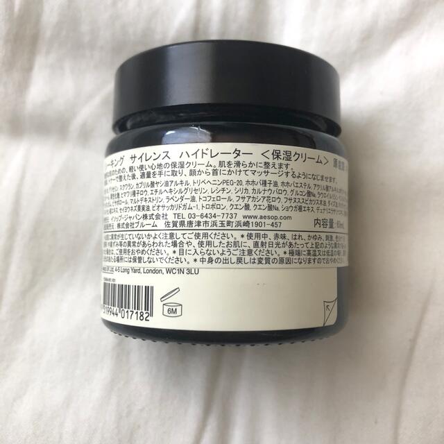 Aesop(イソップ)の【しんべえ様専用】イソップ  サイレンス　ハイドレーター　保湿クリーム　60ml コスメ/美容のスキンケア/基礎化粧品(フェイスクリーム)の商品写真