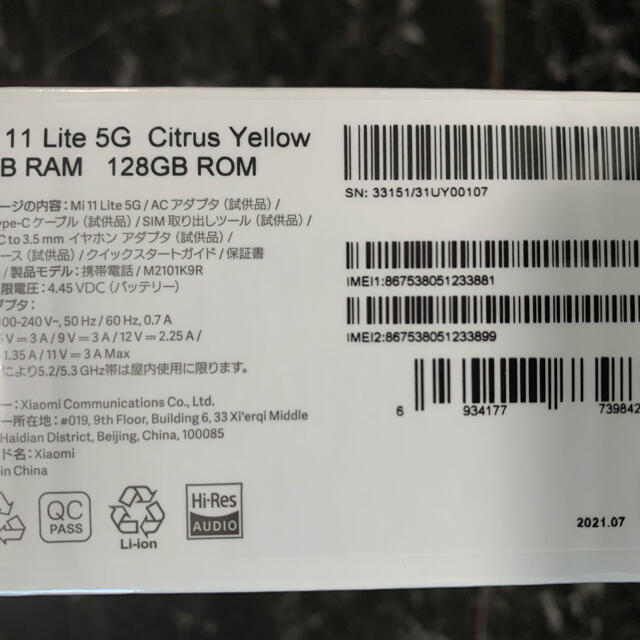 ANDROID(アンドロイド)のXiaomi Mi 11 Lite 5G citrusyellow SIMフリー スマホ/家電/カメラのスマートフォン/携帯電話(スマートフォン本体)の商品写真