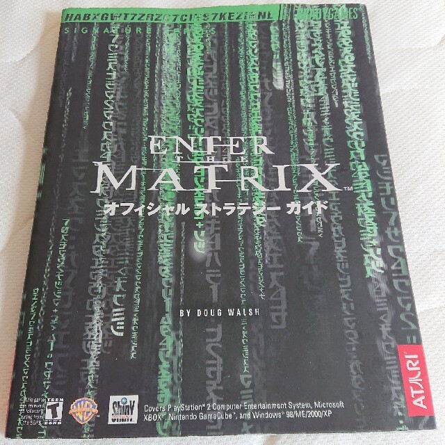 Ｅｎｔｅｒ　ｔｈｅ　Ｍａｔｒｉｘオフィシャルストラテジ－ガイド