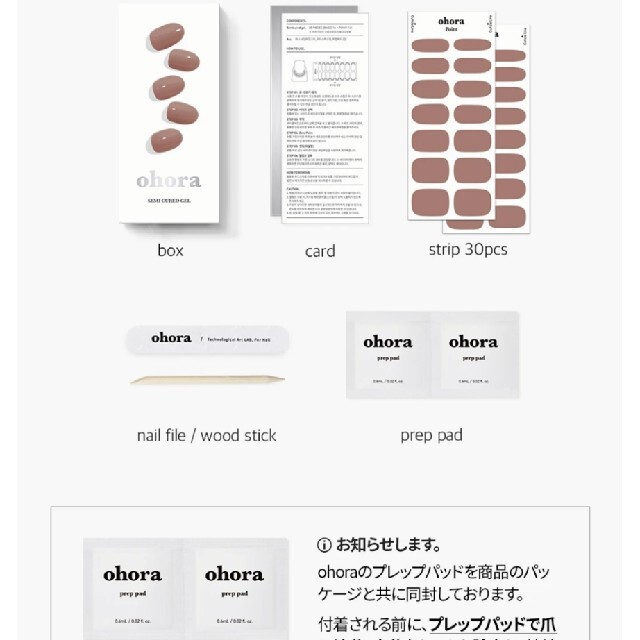 [新品未使用][即発送可][最終値下げ]ohora ネイルシール コスメ/美容のネイル(ネイル用品)の商品写真