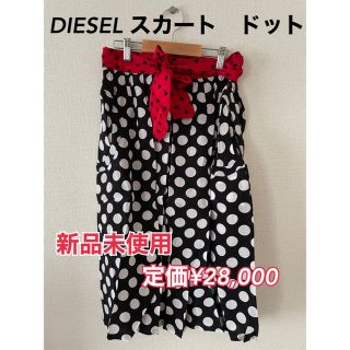 ディーゼル(DIESEL)の新品未使用　ディーゼル　スカート　ドット(ひざ丈スカート)