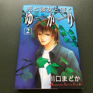 7ページ目 講談社 中古 少女漫画の通販 1 000点以上 講談社のエンタメ ホビーを買うならラクマ