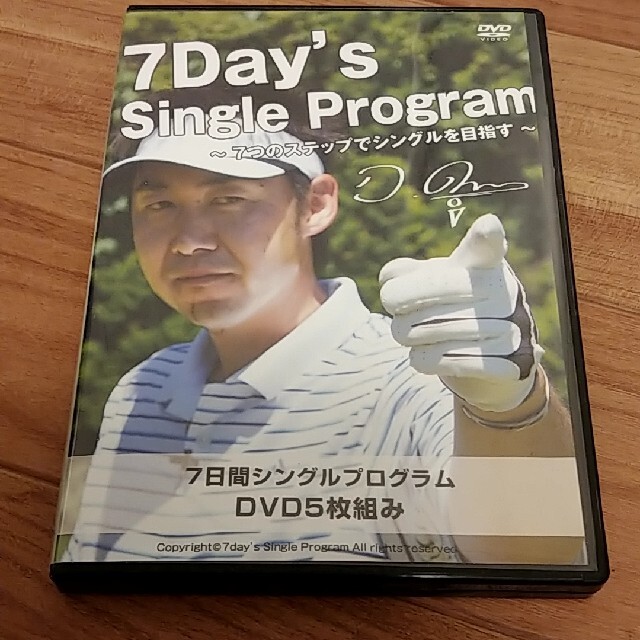 DVD 小原大二郎 7日間シングルプログラム 7つのステップでシングルを目指す