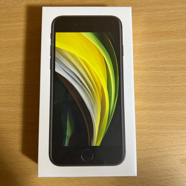 新品無開封!  iPhone SE2  128GB ブラック