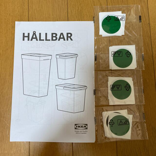 IKEA(イケア)のイケア　ゴミ箱４個セット　ホルバル　IKEA HALLBAR インテリア/住まい/日用品のインテリア小物(ごみ箱)の商品写真