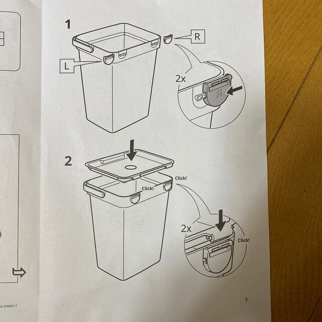 IKEA(イケア)のイケア　ゴミ箱４個セット　ホルバル　IKEA HALLBAR インテリア/住まい/日用品のインテリア小物(ごみ箱)の商品写真