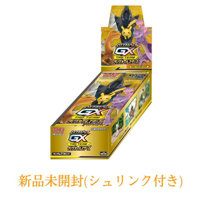 ポケモンカード  タッグオールスターズ 新品未開封 1box シュリンク付