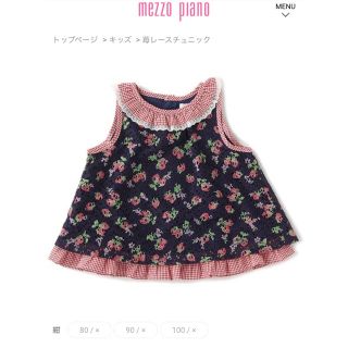 メゾピアノ(mezzo piano)のメゾピアノ⭐︎苺レースチュニック(Tシャツ/カットソー)