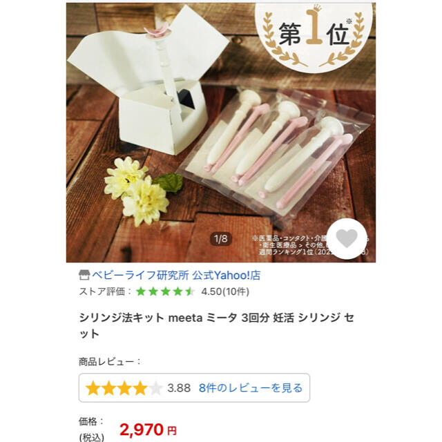 ミータ  meeta シリンジキット キッズ/ベビー/マタニティのキッズ/ベビー/マタニティ その他(その他)の商品写真