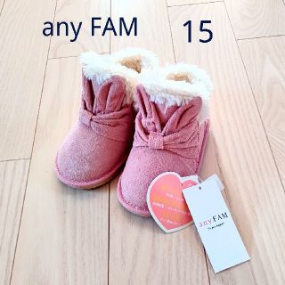 エニィファム(anyFAM)のany FAM エニィファム♡うさみみ ムートンブーツ 15(ブーツ)