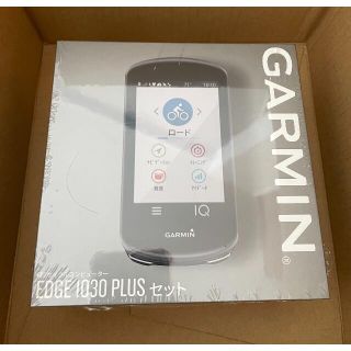 ガーミン(GARMIN)の【新品・未使用】ガーミン GARMIN Edge1030 Plus セット(その他)