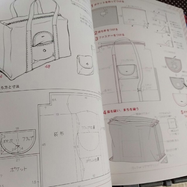 バッグ作りの基礎ノ－ト バッグくらいは作ってみたい エンタメ/ホビーの本(趣味/スポーツ/実用)の商品写真