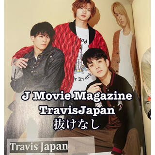 J Movie Magazine  TravisJapan切り抜き(アート/エンタメ)