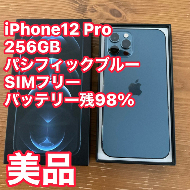 春新作の 12 【送料無料】iPhone - Apple Pro パシフィックブルー