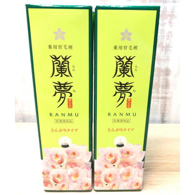 《新品・未開封》薬用育毛剤 蘭夢 RANMU 黄金率 とんがりタイプ 医薬部外品