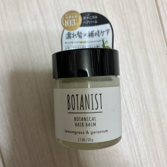 BOTANIST(ボタニスト)のボタニスト ヘアバーム 新品未使用 コスメ/美容のヘアケア/スタイリング(ヘアワックス/ヘアクリーム)の商品写真