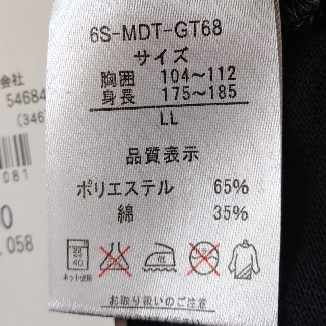 AEON(イオン)のTシャツ　企業コラボ　てもみん　ユニセックス　未使用　黒 メンズのトップス(Tシャツ/カットソー(半袖/袖なし))の商品写真