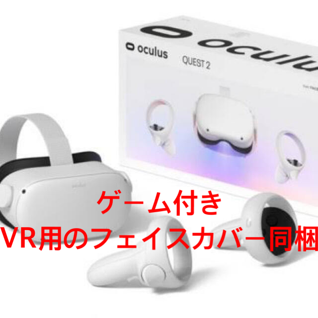長期納期 Oculus Quest2 64GB VR用フェイスマスク付き
