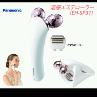 パナソニック(Panasonic)のPanasonic 温感エステローラー(その他)