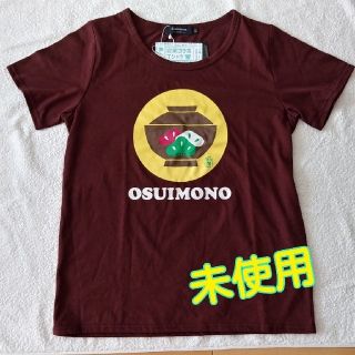 イオン(AEON)のTシャツ　企業コラボ　永谷園お吸い物　未使用(Tシャツ(半袖/袖なし))